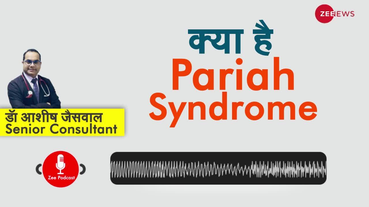 Pariah Syndrome का कोरोना से क्या कनेक्शन ?