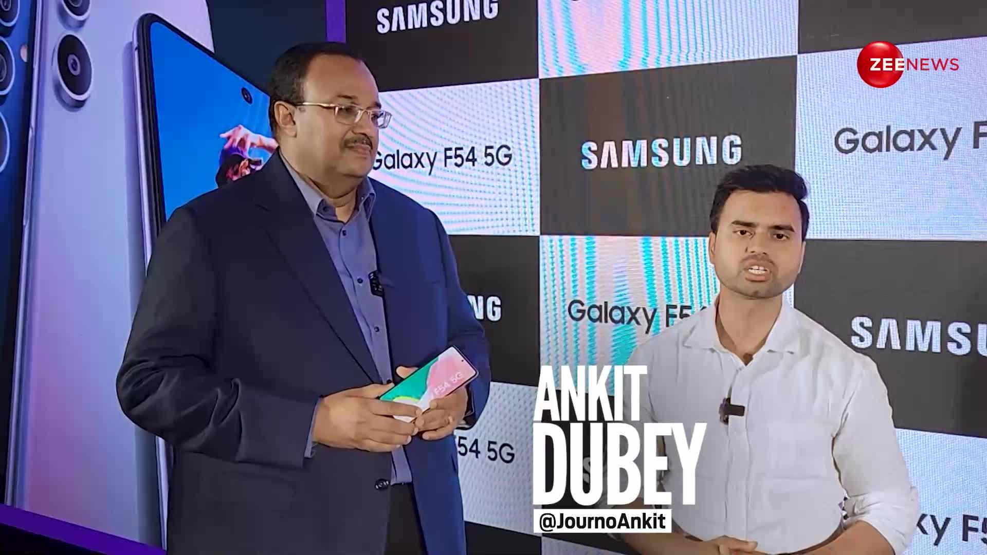 किन लोगों के लिए लॉन्च किया Samsung Galaxy F54 5G स्मार्टफोन? देखें Raju Pullan के साथ इंटरव्यू