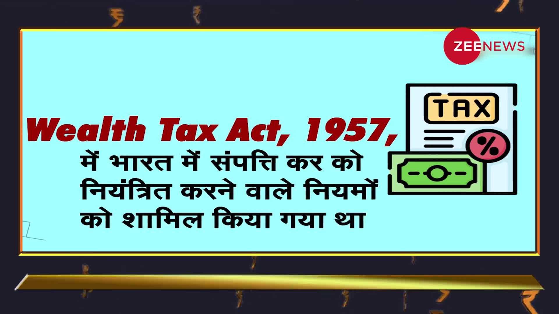 क्या होता है Wealth Tax और आखिर क्यों भारत में इसे समाप्त किया गया?