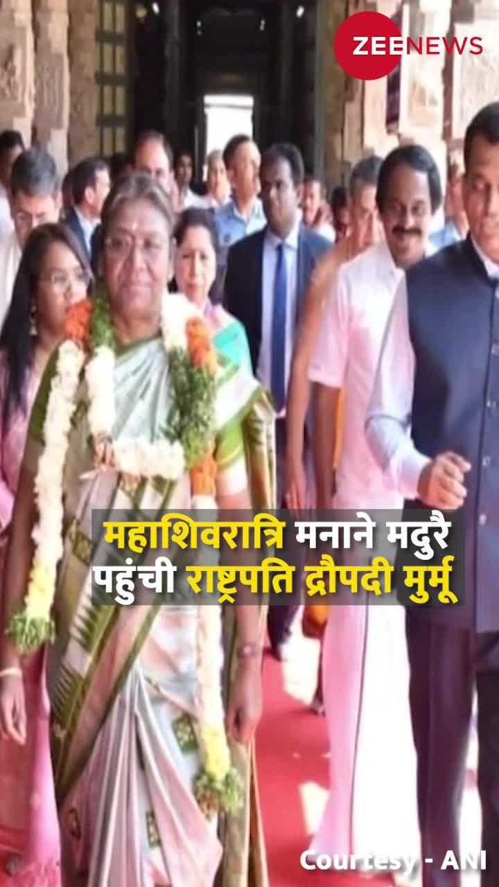 राष्ट्रपति #droupadimurmu ने मीनाक्षी सुंदरेश्वर मंदिर में किए दर्शन