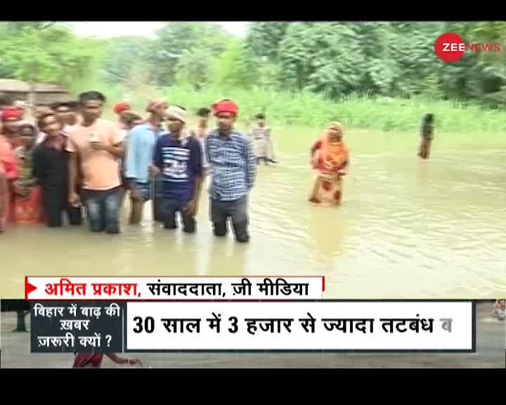 बिहार के 11 जिलों में बाढ़ से करीब 15 लाख लोग प्रभावित
