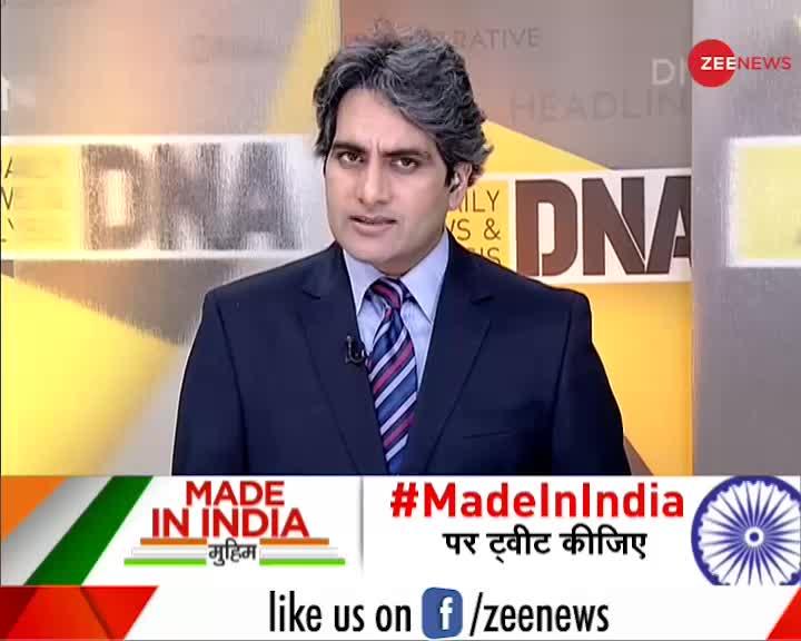 DNA: #MadeInIndia मुहिम को विशाल जनसमर्थन