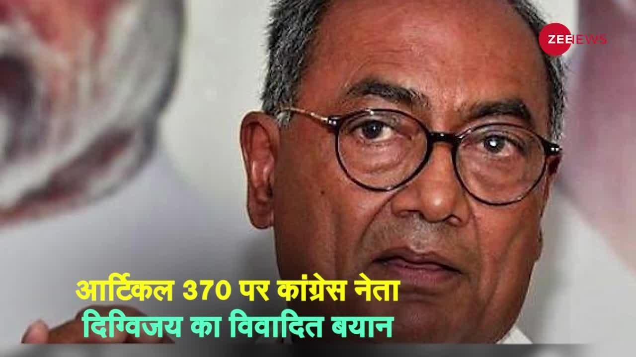 Leaked Audio: कांग्रेस नेता दिग्विजय सिंह ने Article 370 पर पाकिस्तानी पत्रकार से ये क्या कह दिया!
