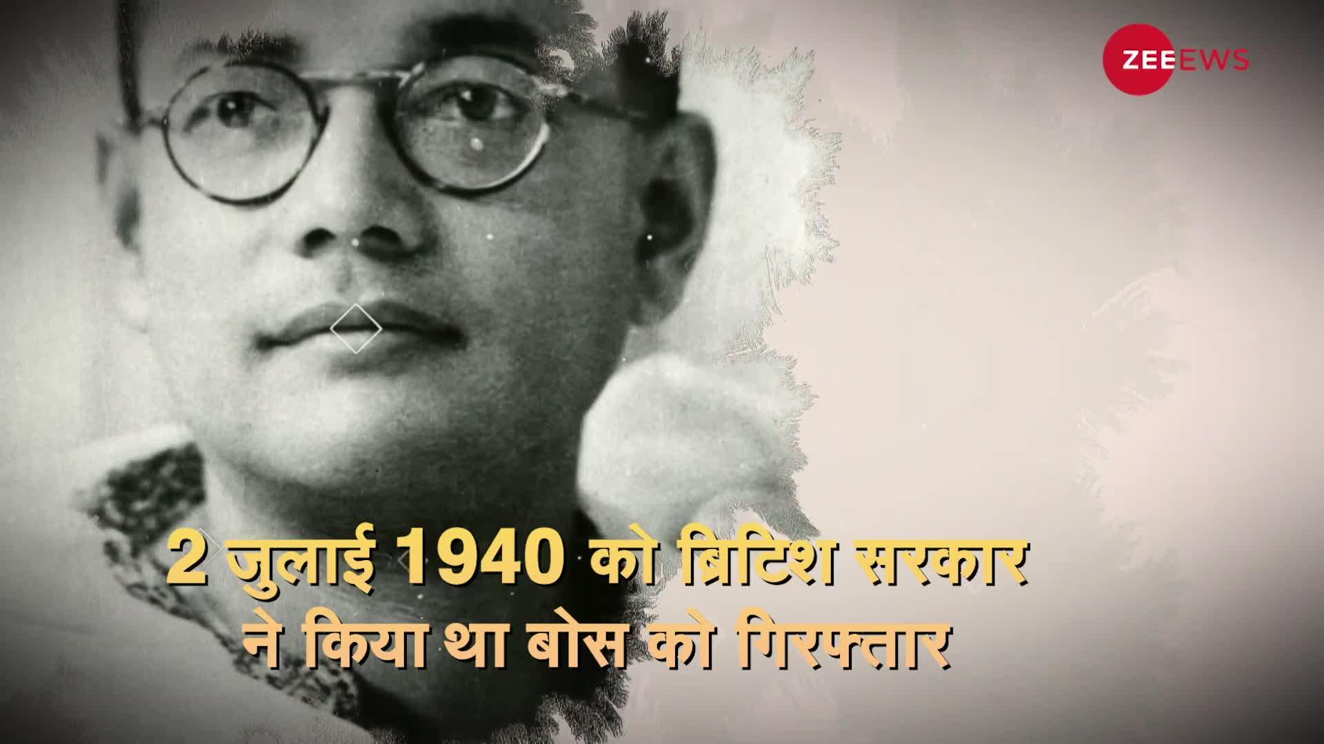 History: 2 July 1940 को Subhash Chandra Bose क्यों हुए थे गिरफ्तार?