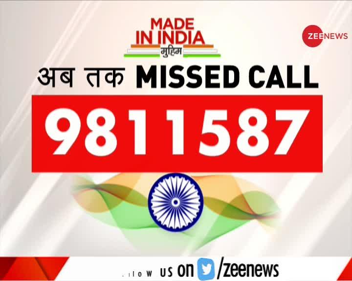 Zee News की Made in India मुहिम को 97 लाख से ज्यादा लोगों का समर्थन