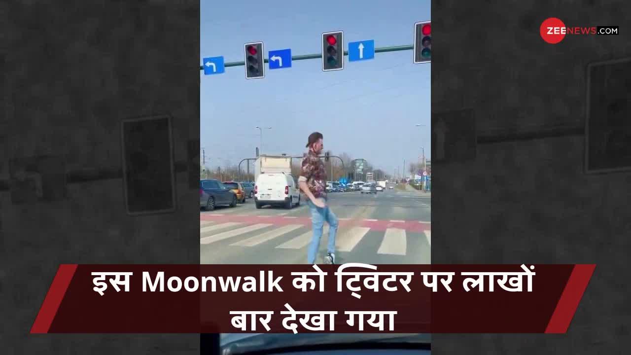 Viral Video: यह शख्स सड़क पर जो कर रहा है, वो आप कर सकते हैं?