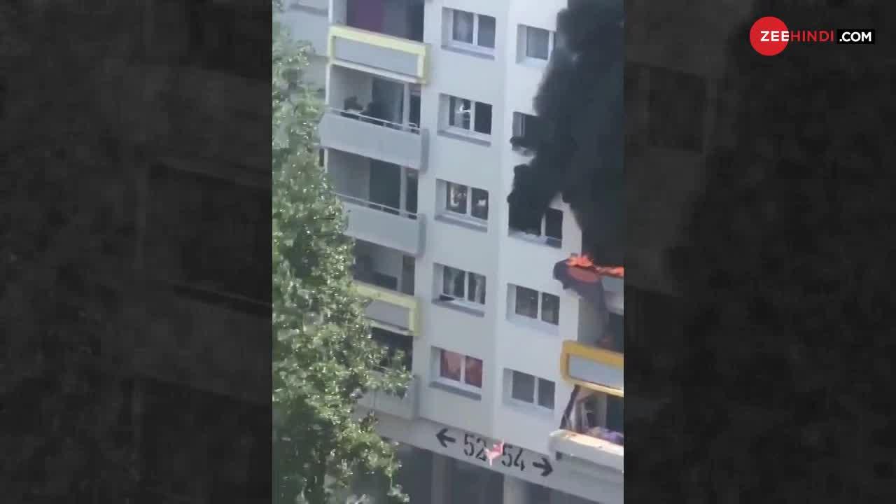 VIDEO : फ्रांस की बिल्डिंग में आग लगी, बच्चे 40 फुट से कूदे!