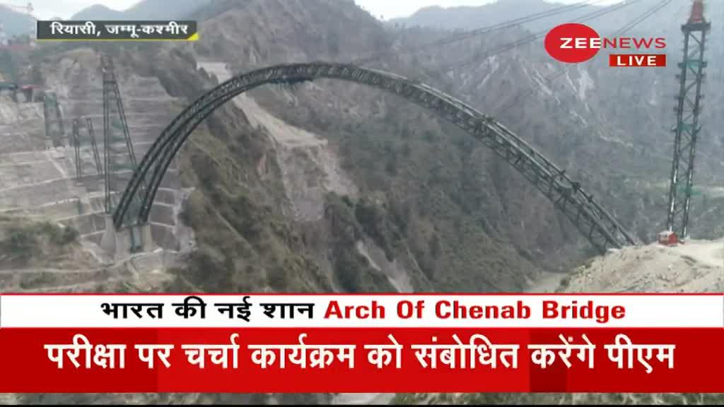 भारत रेलवे ने तैयार किया विश्व का सबसे ऊंचा रेलवे ब्रिज, चिनाब नदी पर बना है यह पुल