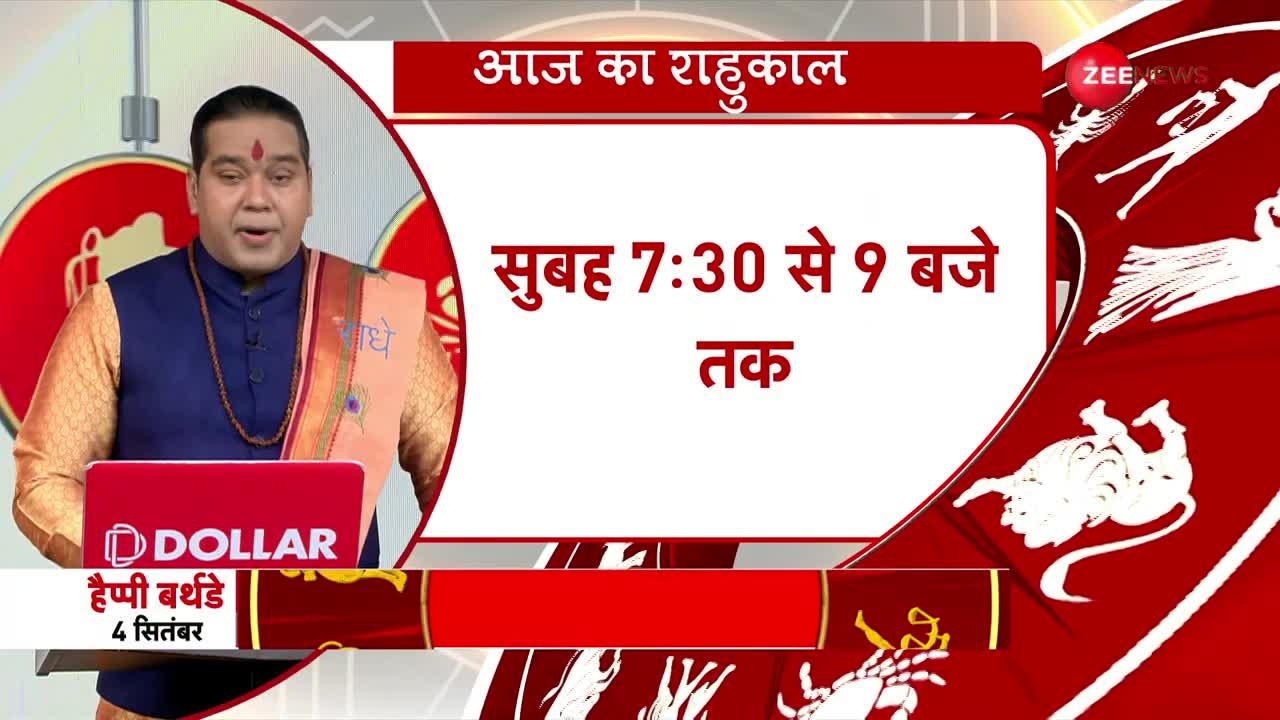 Today's Astrology: Acharya Shiromani Sachin से जानें बृहस्पति की उल्टी चाल, कैसे करें उपाय