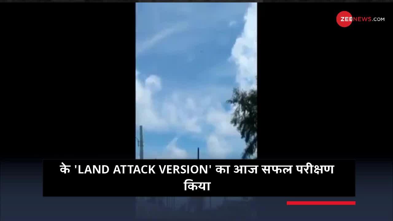 LAC तनाव : भारतीय सेना ने ब्रह्मोस के 'Land Attack Version' का सफल परिक्षण किया