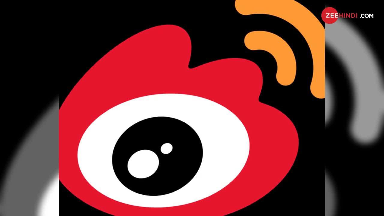 Weibo...चीन का 'ट्विटर' जो हर पोस्ट पर नजरें गड़ाकर रखता है