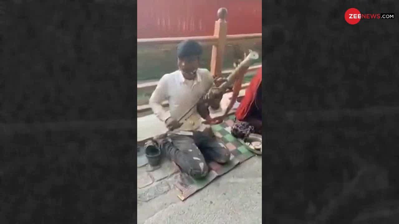 Viral Video: सड़क किनारे बैठे इस युवक ने बजाई ऐसी धुन जो आपका दिल खुश कर देगी