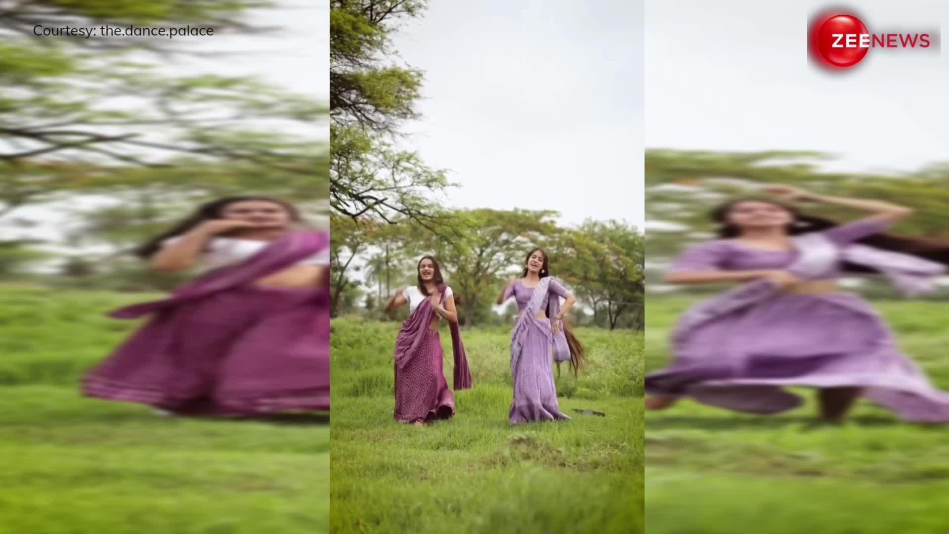 'बरसो रे मेघा-मेघा' गाने पर साड़ी पहनी लड़कियों ने किया मजेदार डांस, अदाएं ऐसी कि Aishwarya Rai को दे रही हैं मात