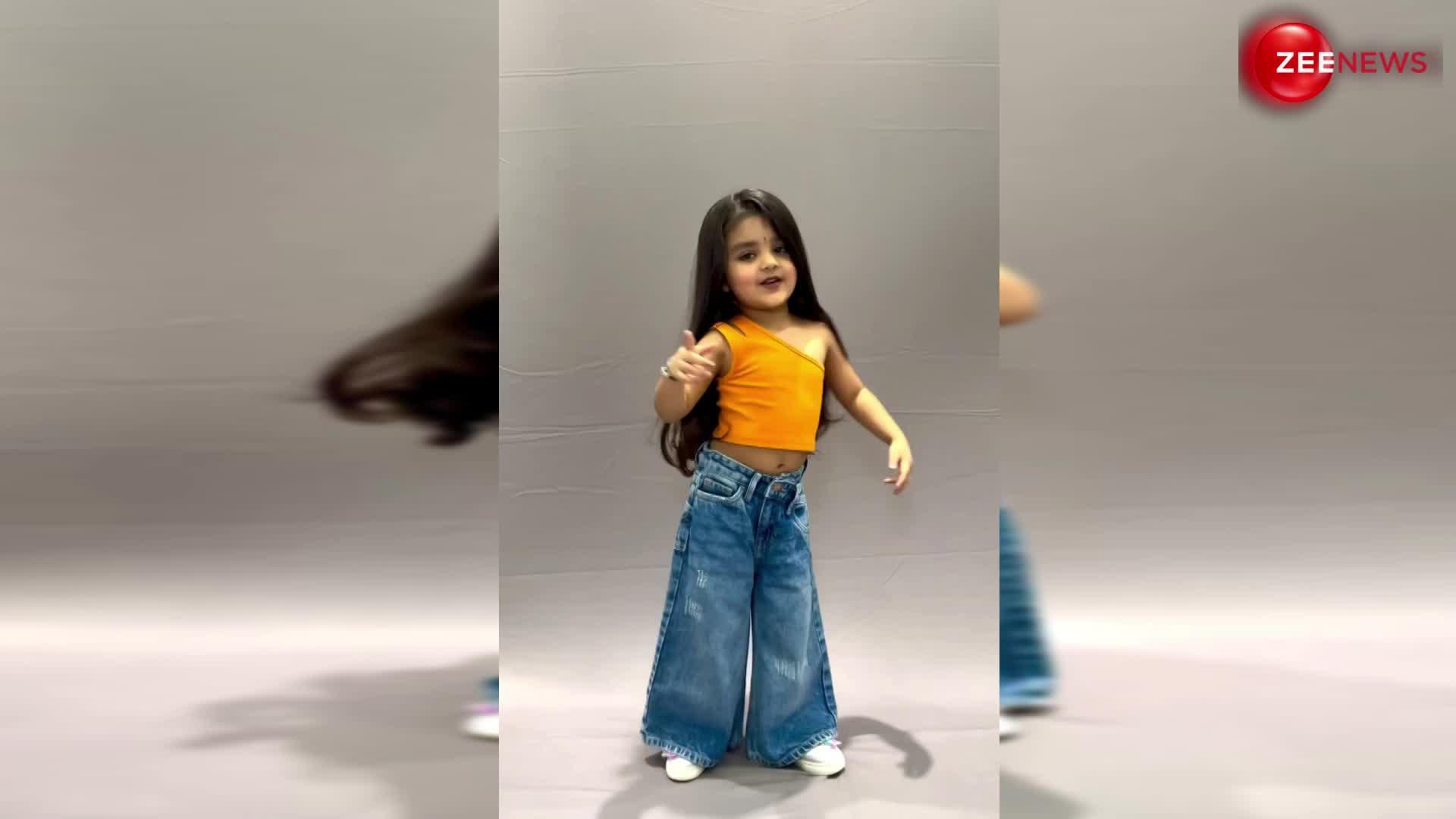'पतली कमरिया' गाने पर 4 साल की बच्ची ने क्रॉप टॉप पहन किया झकास डांस, देख नजरें नहीं हटा पाएंगे आप