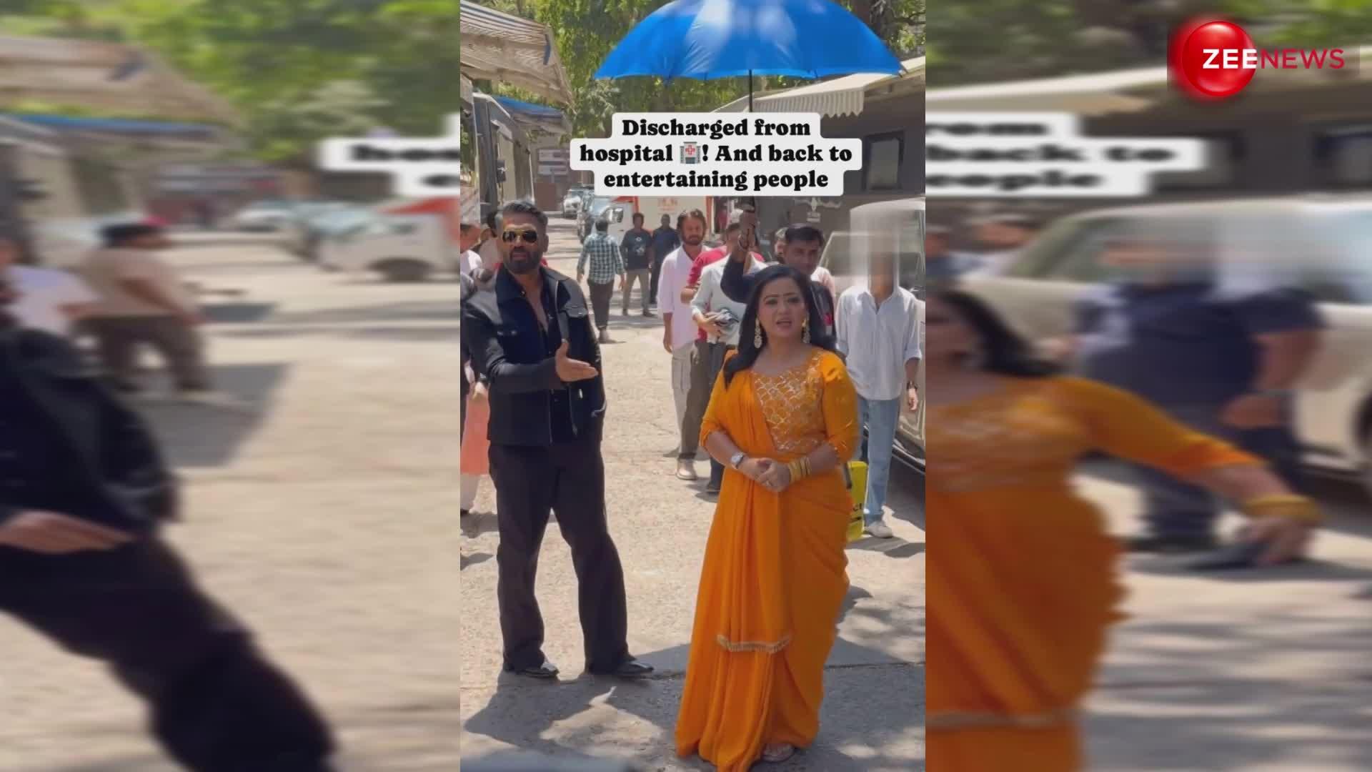 हॉस्पिटल से डिस्चार्ज होकर वापस आईं कॉमेडियन Bharti Singh, पेप्स के सामने दिखाया मस्ती भरा अंदाज