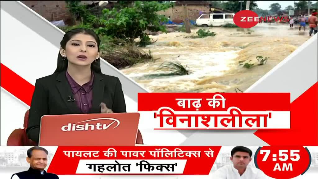 Video: असम बिहार में बाढ़ से हाल बेहाल