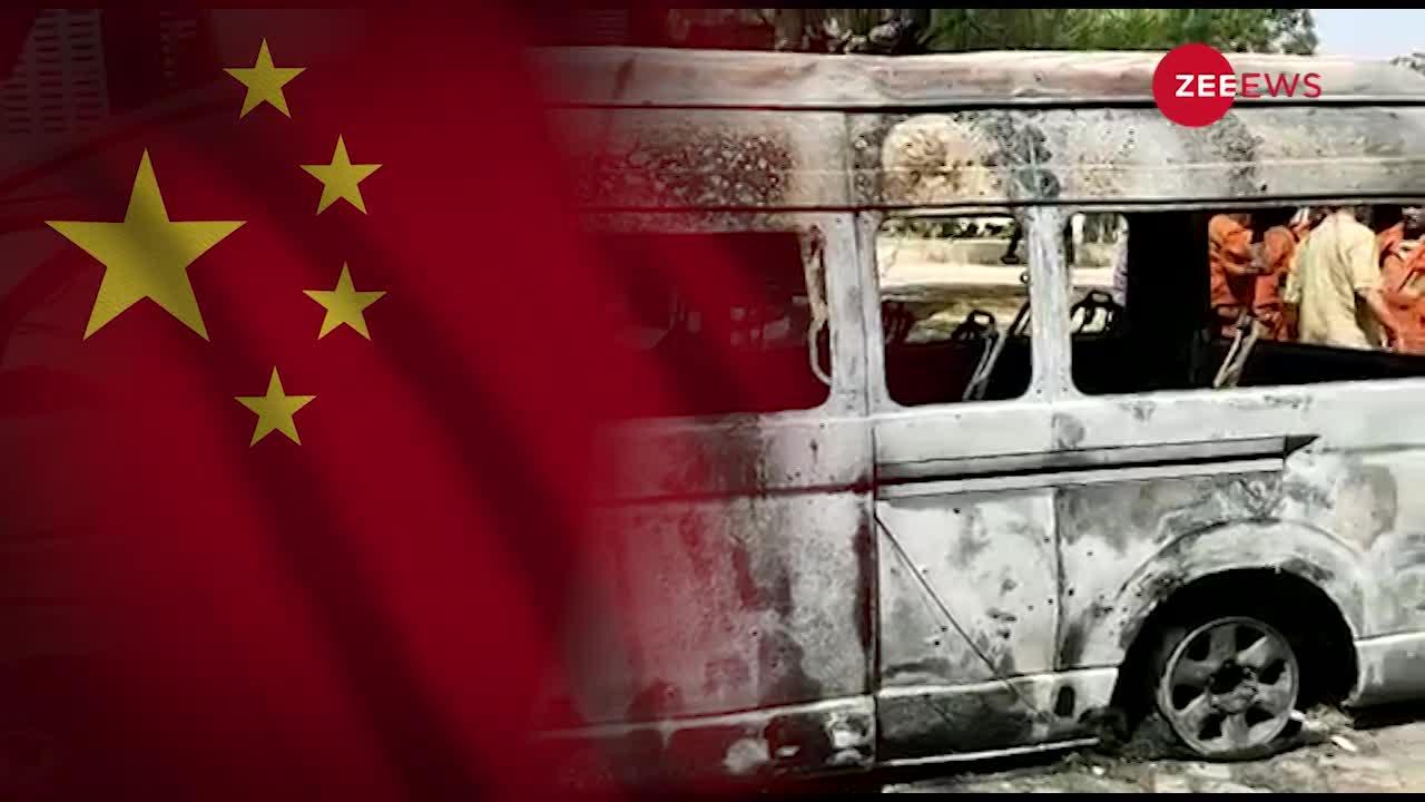 पाकिस्तान धमाके से दहशत में आया चीन, कही बड़ी बात