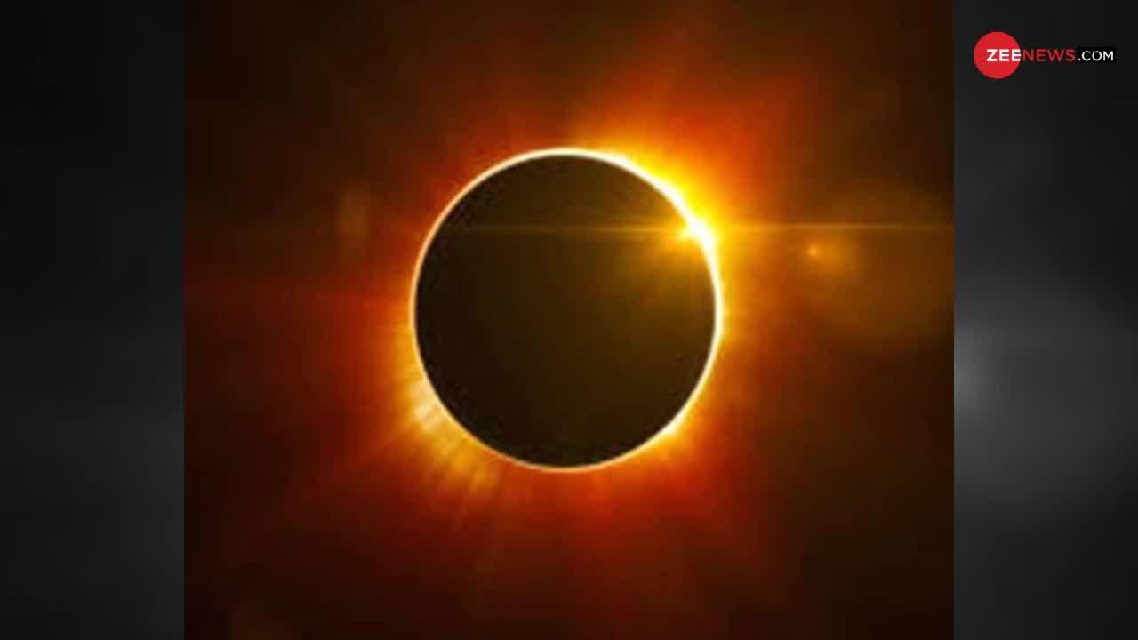 Surya Grahan 2020 : आखिरी सूर्य ग्रहण इन 6 राशियों के लिए बनेगा मुसीबत