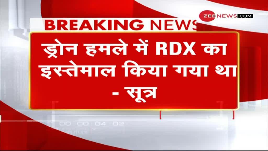 सूत्र: प्रारंभिक जांच से पता चला है, "जम्मू-कश्मीर वायु सेना स्टेशन पर ड्रोन हमले में RDX का इस्तेमाल हुआ था"