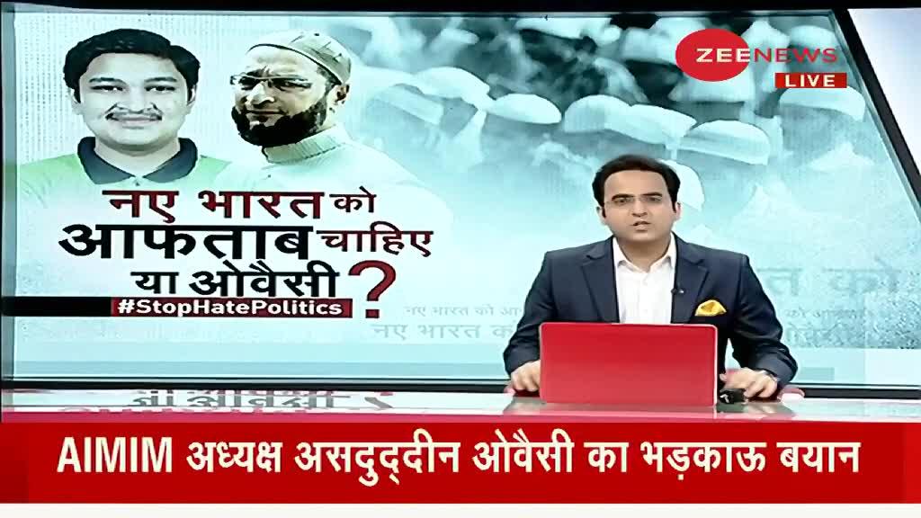 Taal Thok Ke (Spl Edition): अब Mathura के नाम पर मुस्लिमों को डराएंगे Owaisi? TTK live | AIMIM Chief | Zee News