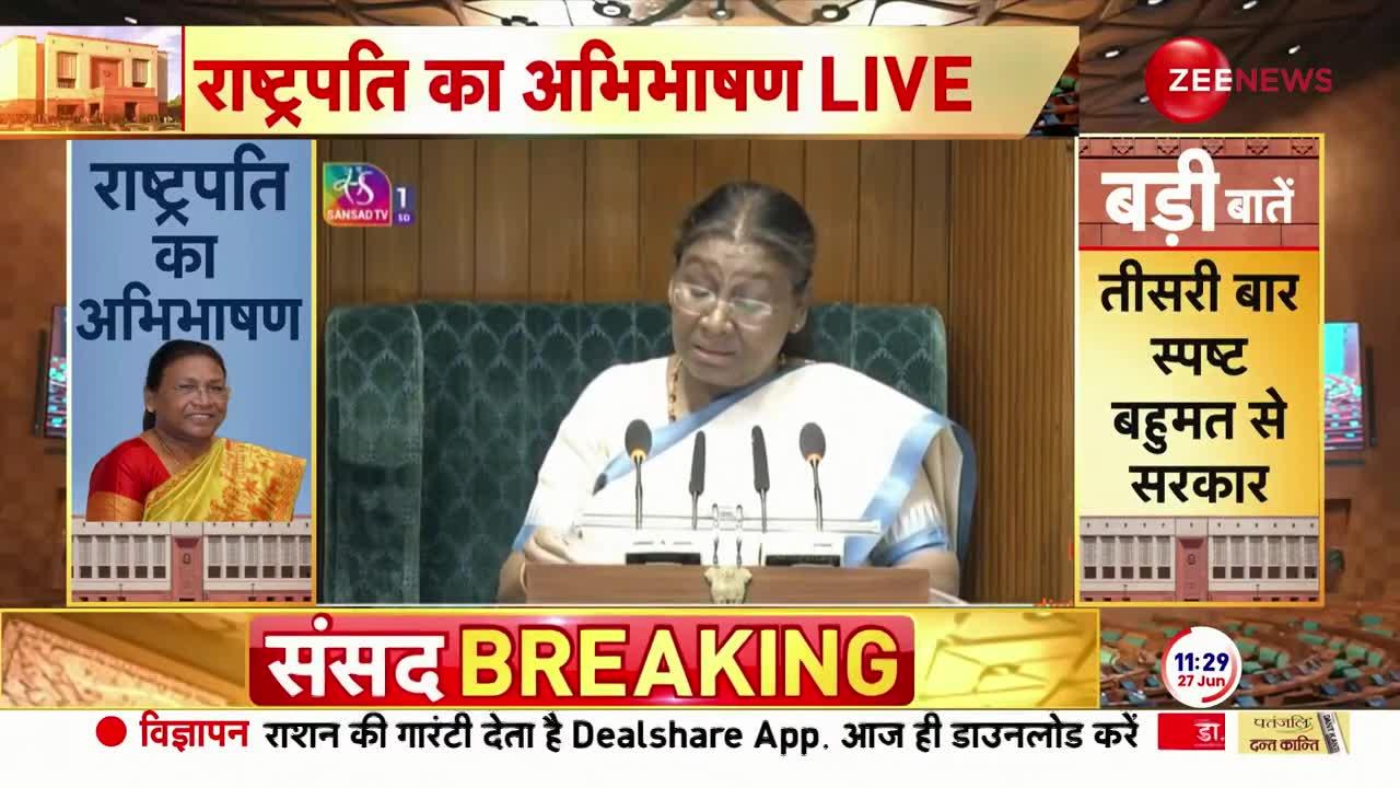 Draupadi Murmu Parliament Speech: राष्ट्रपति मुर्मू का अभिभाषण LIVE