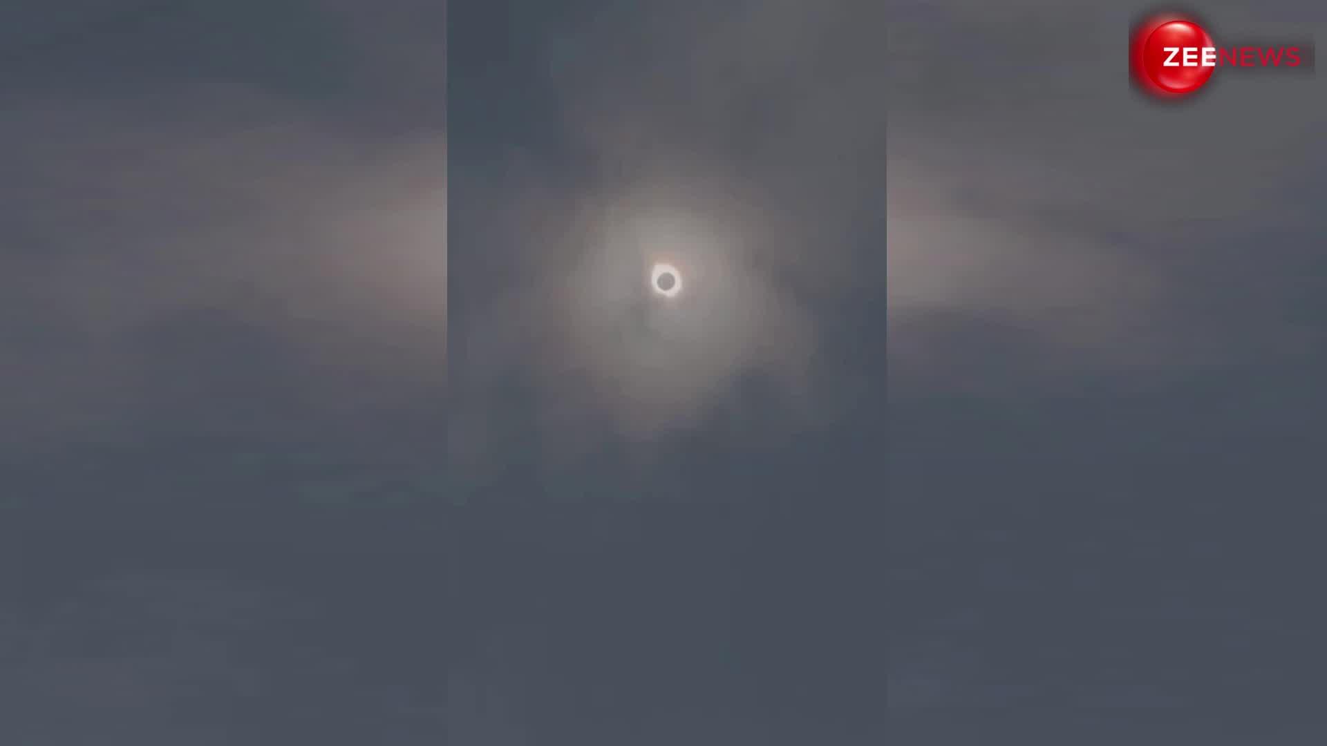 Solar Eclipse 2024: America में दिखा इस साल का पहला सूर्य ग्रहण, देखें ये वीडियो