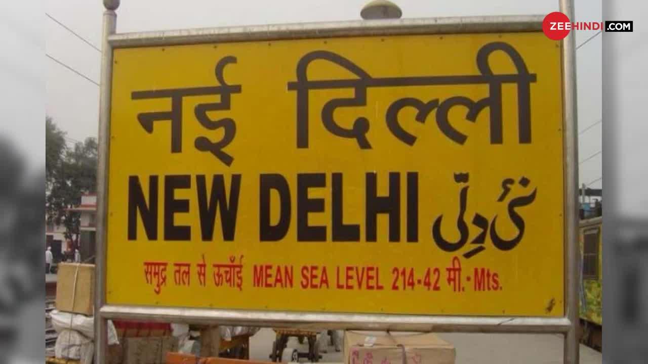 रेलवे स्टेशन के पीले बोर्ड पर नाम के साथ 'समुद्र तल से ऊंचाई' क्यों लिखा होता है?