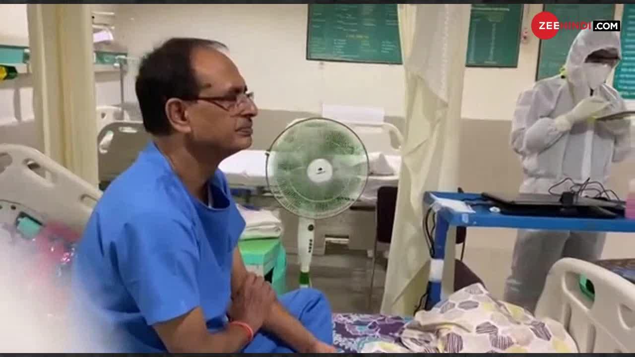 CM शिवराज चौहान ने हॉस्पिटल से सुनी PM मोदी के 'मन की बात'