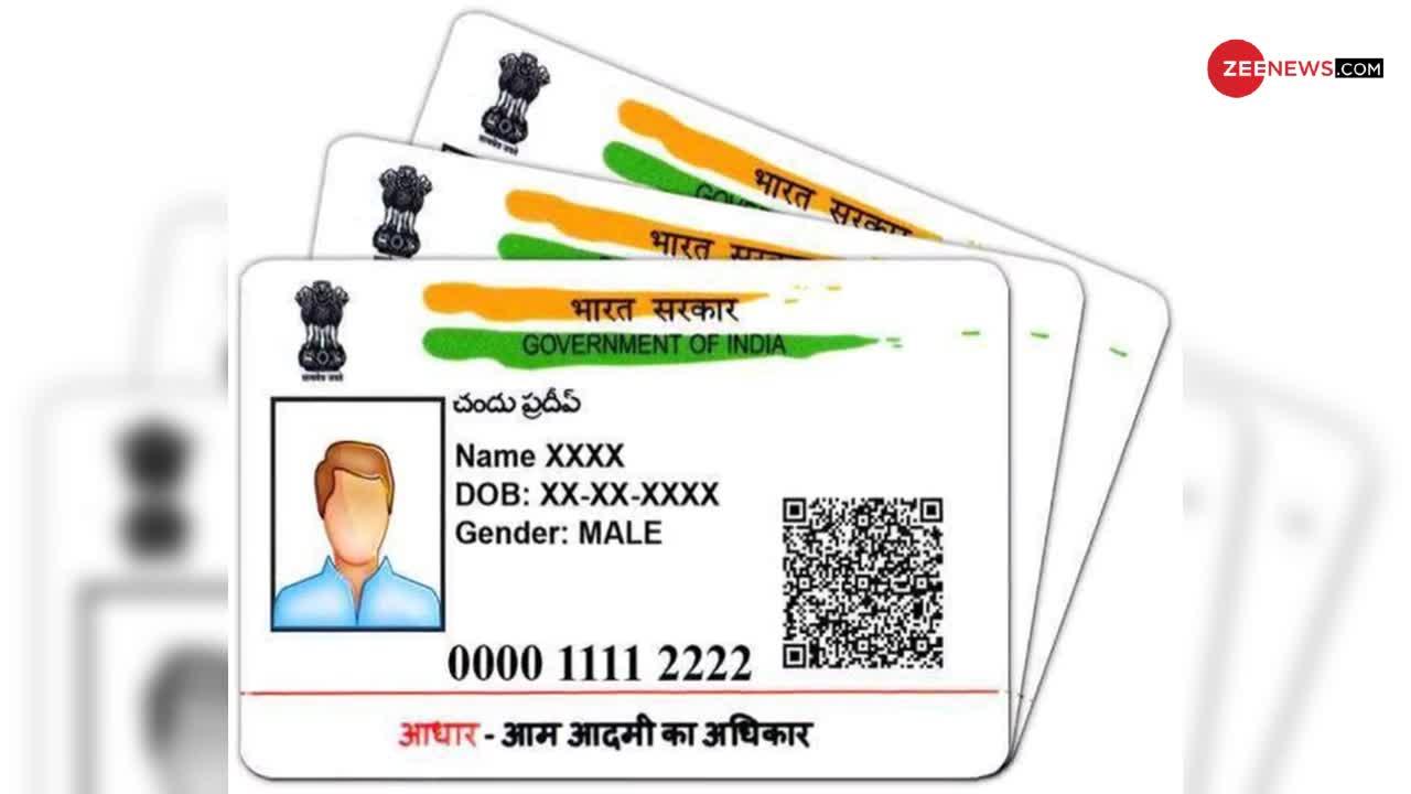हम बताने जा रहे हैं आपको आपके E Aadhaar कार्ड का पासवर्ड, जरा ध्यान दें
