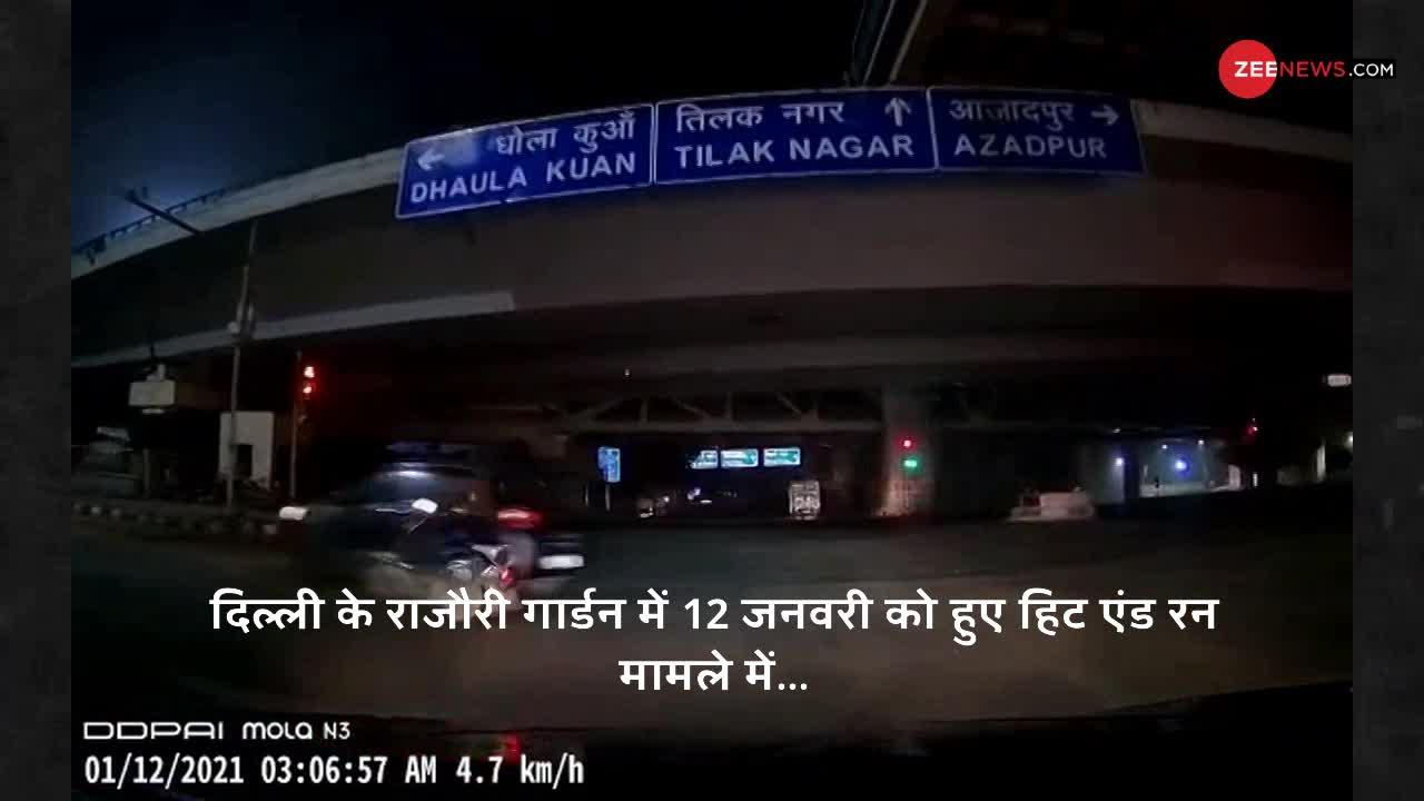 Delhi: कार के डैश बोर्ड पर लगे कैमरे की मदद से पकड़ा गया हिट एंड रन का आरोपी