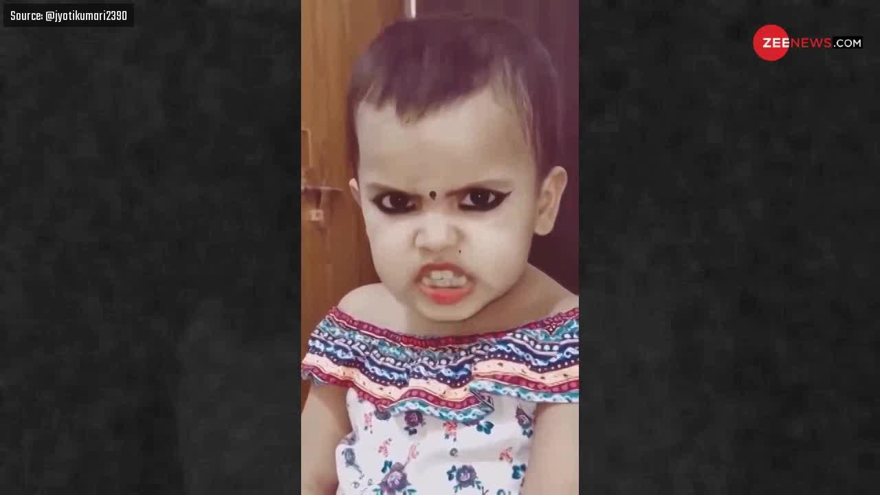 Viral Video: इस बच्ची के Expressions देखकर लोग हुए दीवाने, अच्छे-अच्छों के छुड़ाए पसीने