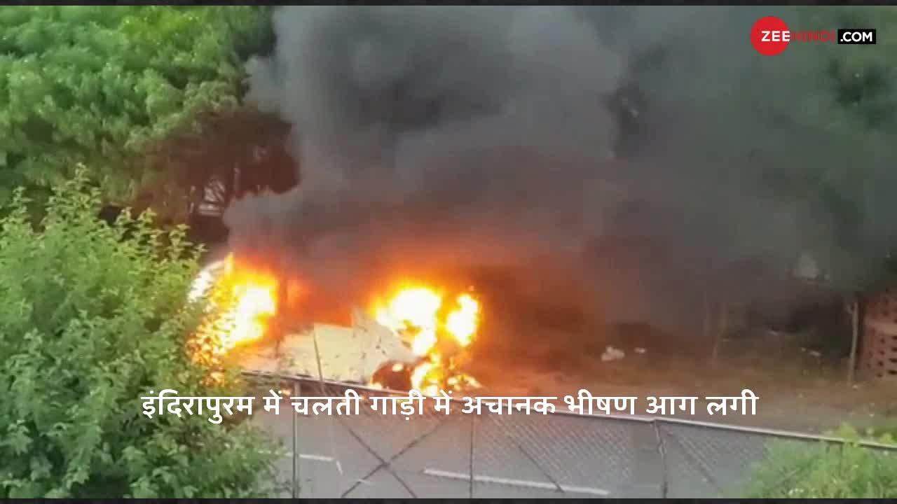 Video : आग लगने पर चलती कार से कूदकर ड्राइवर को बचानी पड़ी जान