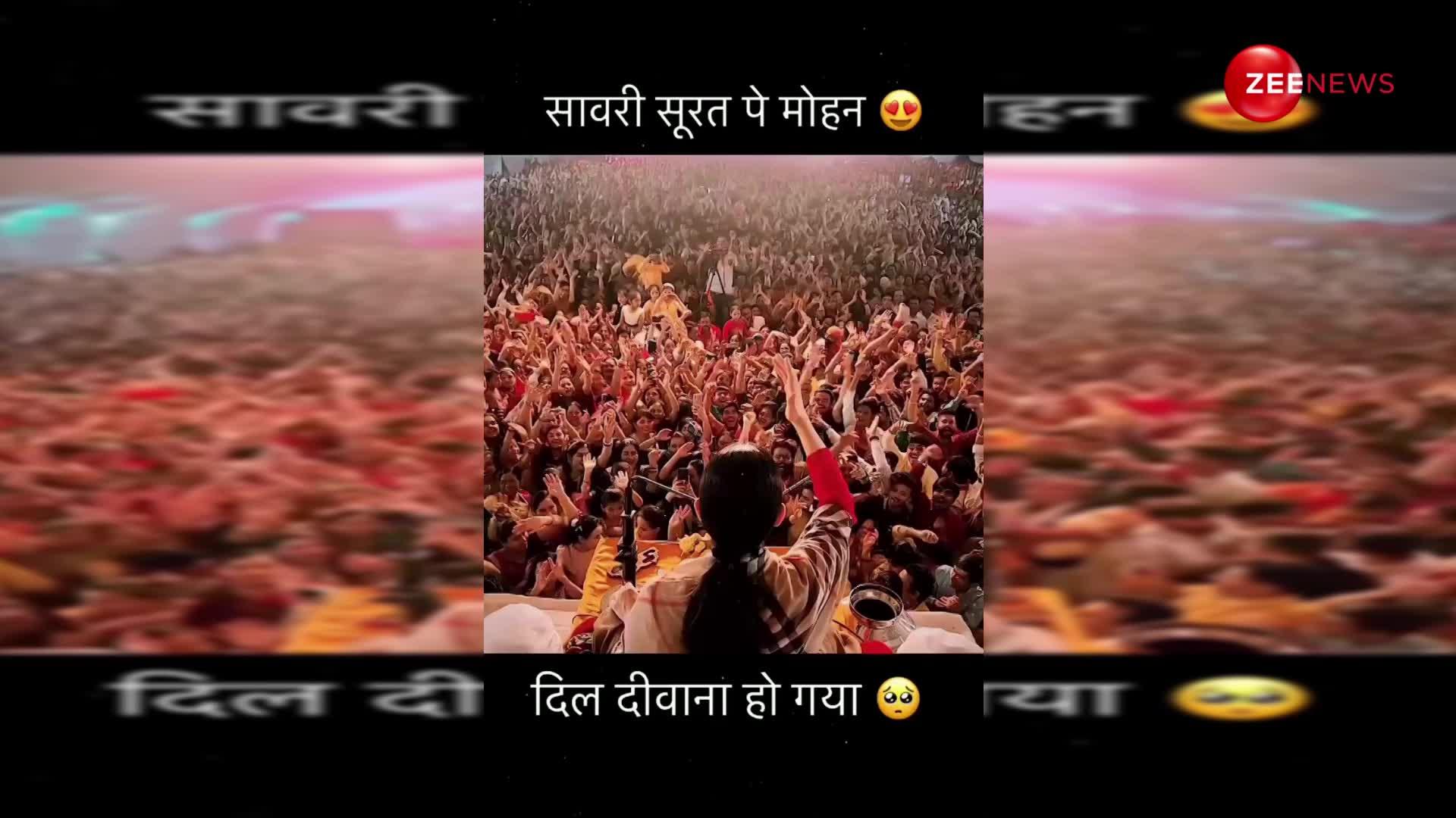 Jaya Kishori के भजन गाते ही झूम उठे कथा में आए लोग, देखें ये वीडियो