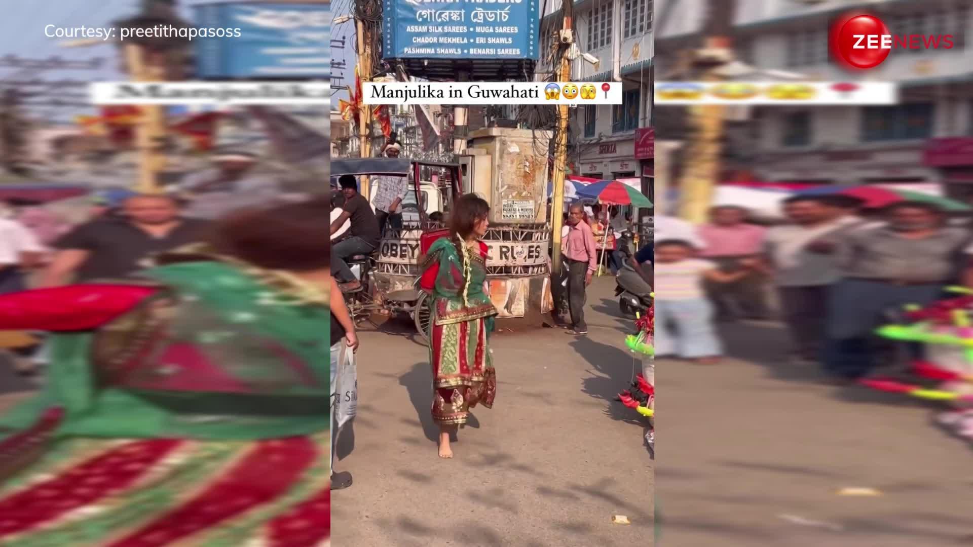 'आमी जे तोमार' गाने पर बीच बाजार में डांस करती दिखी मंजुलिका, वीडियो देख हैरान रह गए लोग