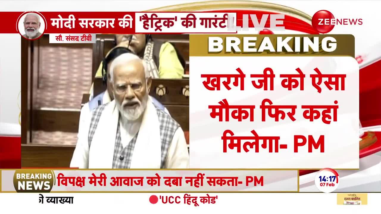 PM Modi Rajya Sabha Speech: 'पुरानी संसद में बोलने नहीं देते थे'