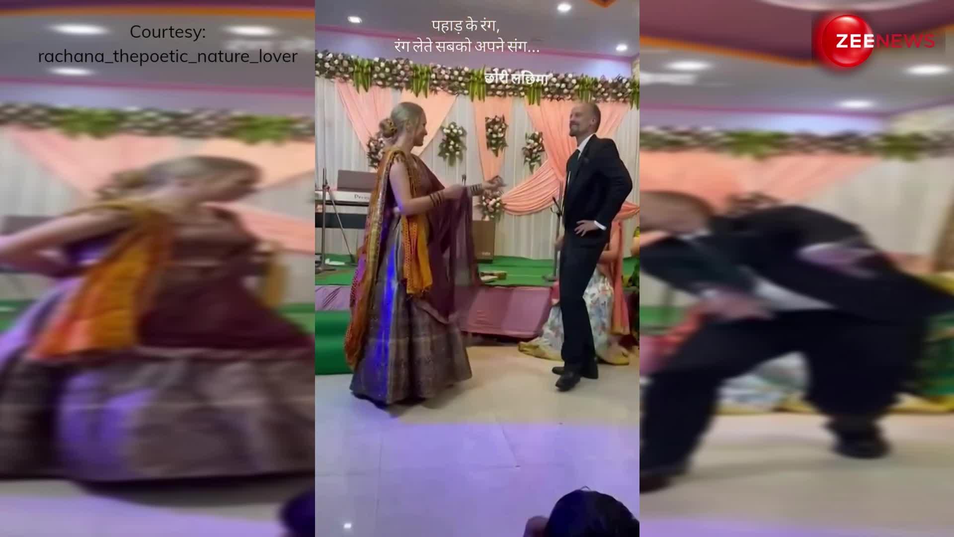 Super Trending Video! फिरंगी मिया-बीवी ने Kumaoni गाने पर डांस करते हुए दिखाई ऐसी Jugalbandi, देख होश खो बैठेंगे आप