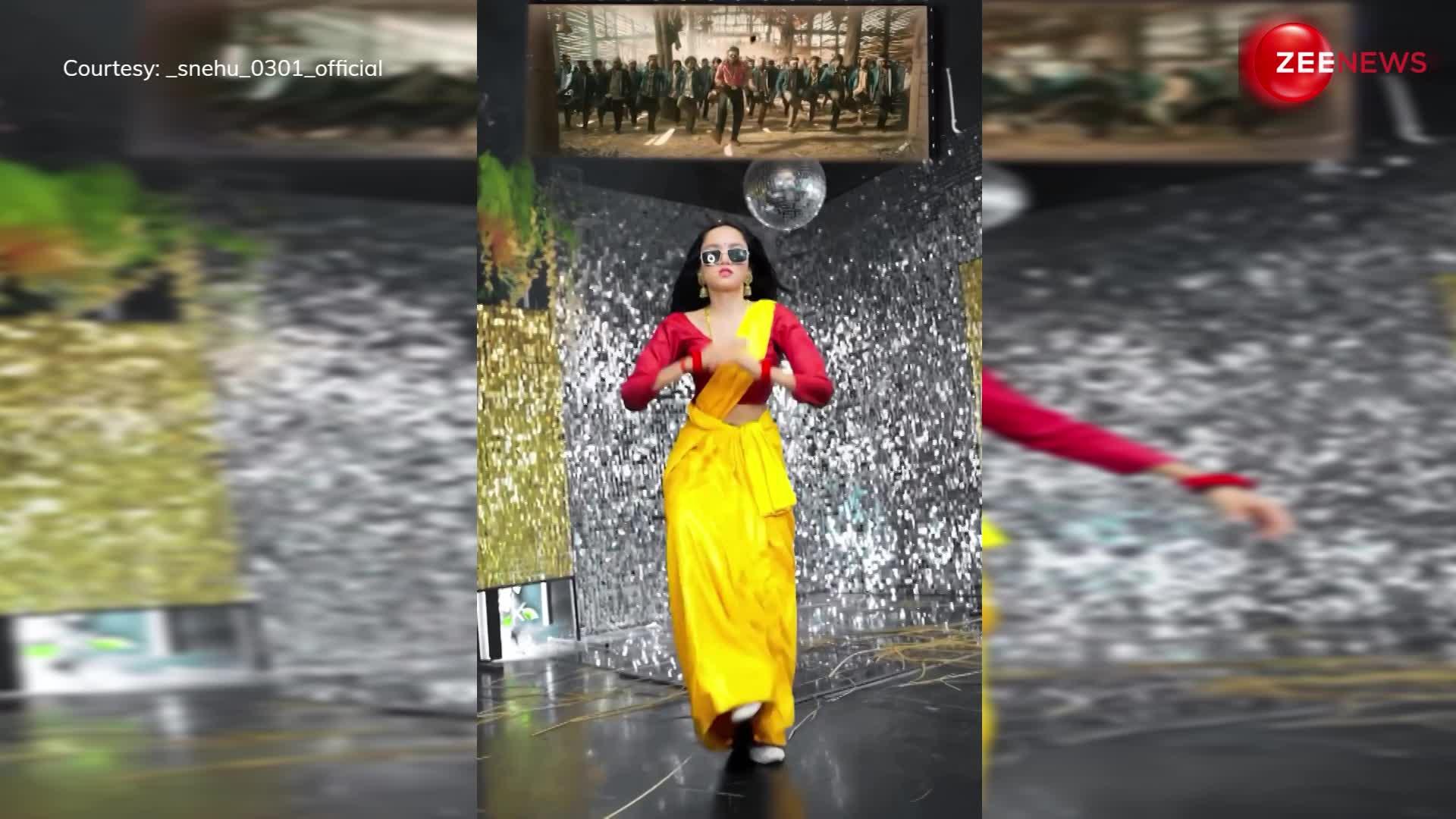 Ladki Ka Dance: साड़ी पहन लड़की ने अल्लू अर्जुन के 'पुष्पा पुष्पा' गाने पर किया धमाकेदार डांस, वीडियो ने जीता पब्लिक का दिल