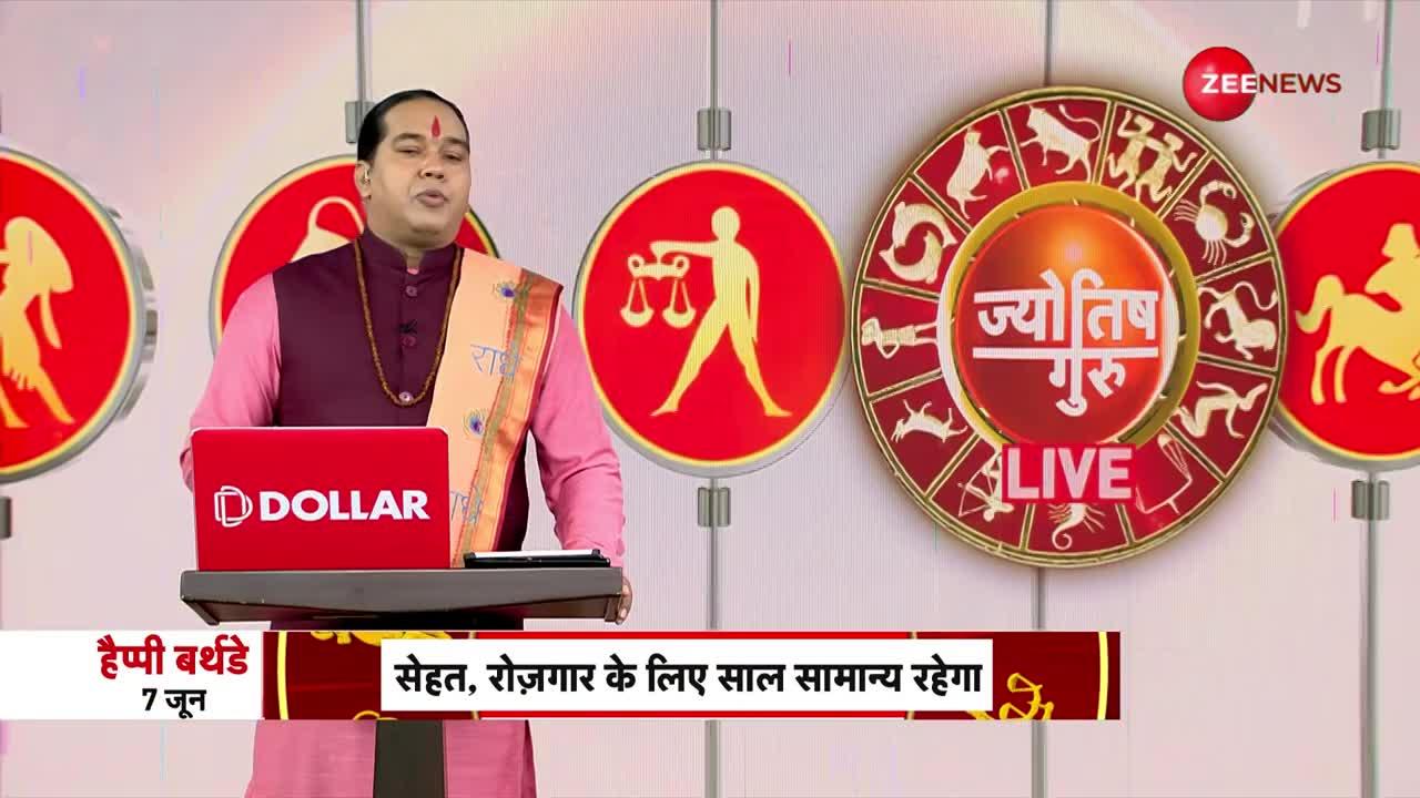 Jyotish Guru: Acharya Shiromani Sachin से जानें Sankashti Chaturthi के महलाभकारी उपाय |7th June 2023