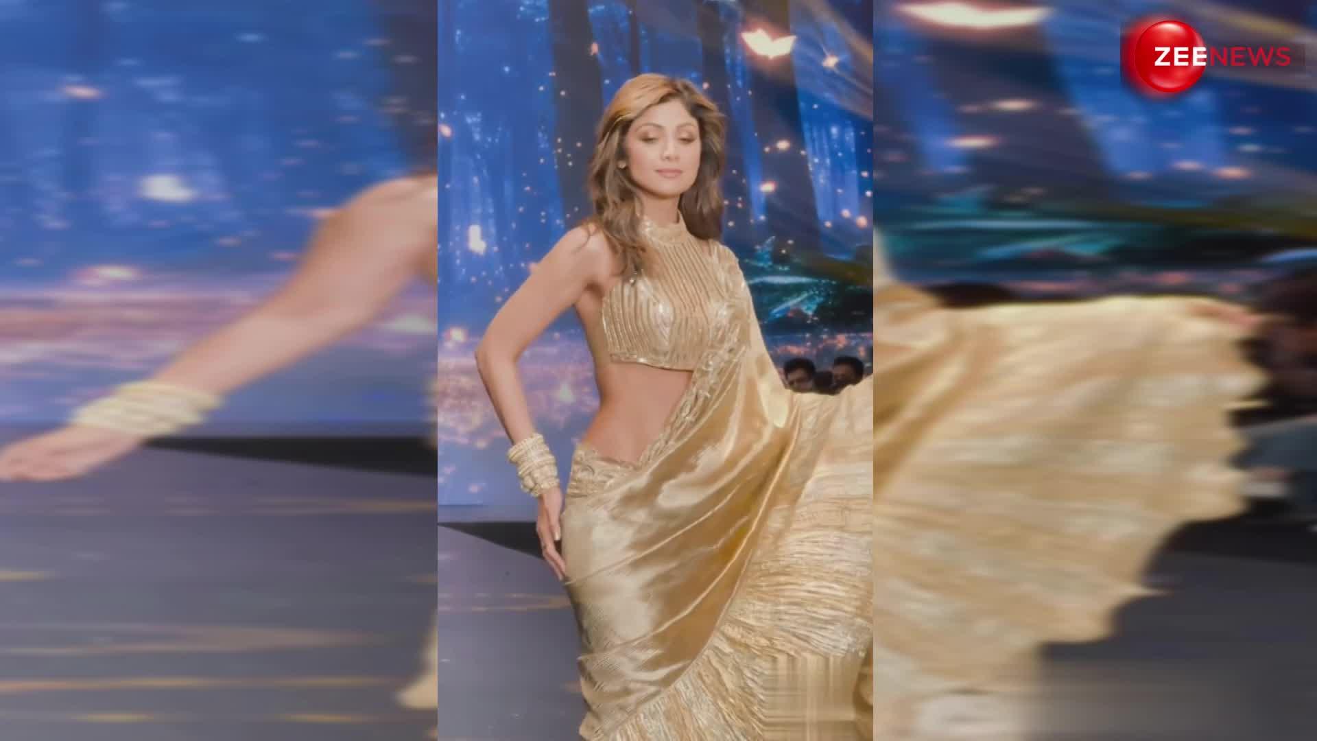 गोल्डन साड़ी पहन रैंप वॉक पर कमर बलखाती दिखीं Shilpa Shetty, एक्ट्रेस का फिगर देख अटकी फैंस की सांसें
