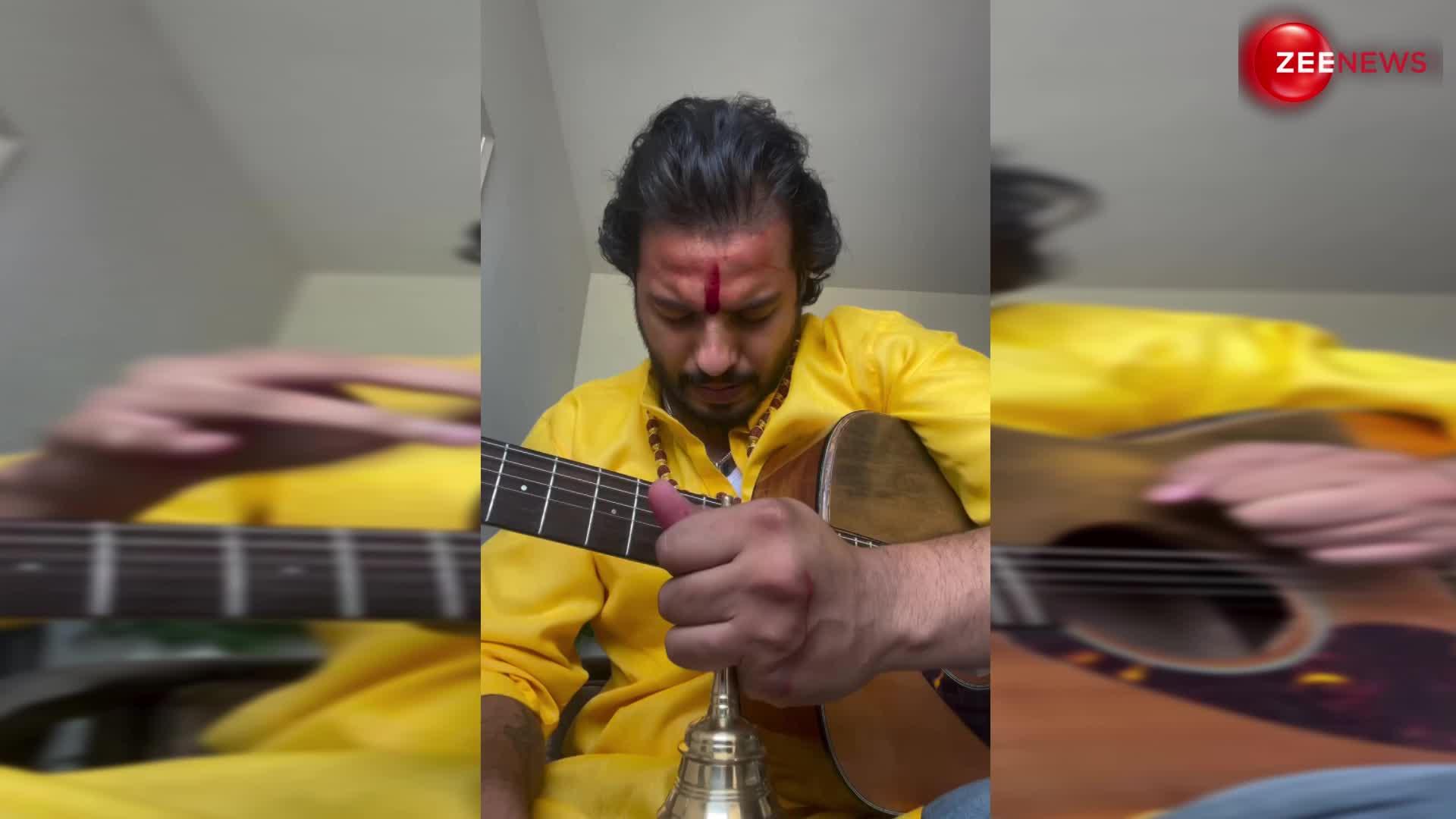 इसे कहते हैं इंडियन टैलेंट! लड़के ने गिटार पर बजा दिया पूरा शिव तांडव, वीडियो देख खुशी से खिल उठेगा दिल