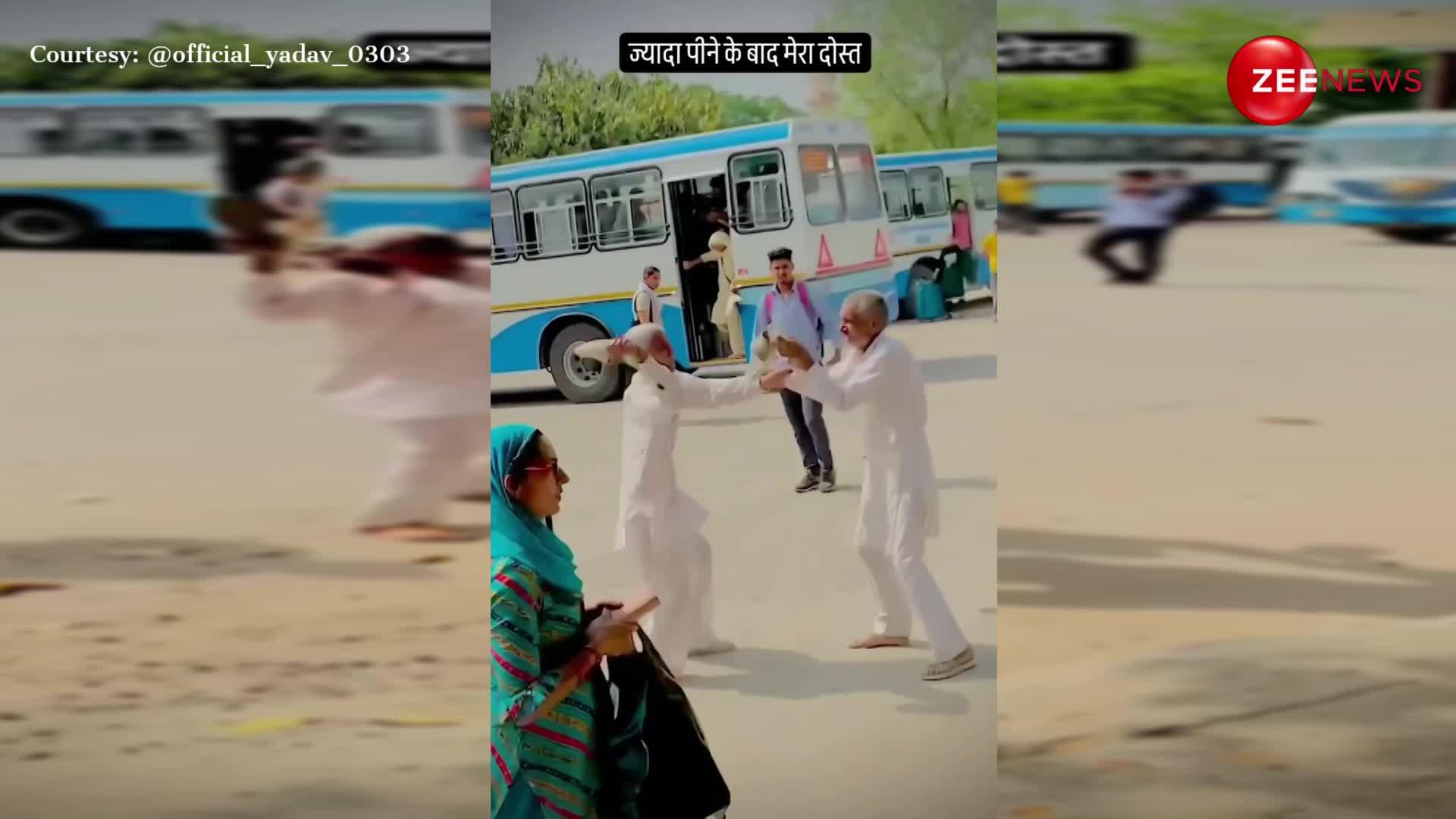 Indian Fight: सड़क पर एक दूसरे पर चप्पल बरसाते नजर आए अंकल, मजेदार वीडियो देख हंसी से लोट-पोट हो जाएंगे आप