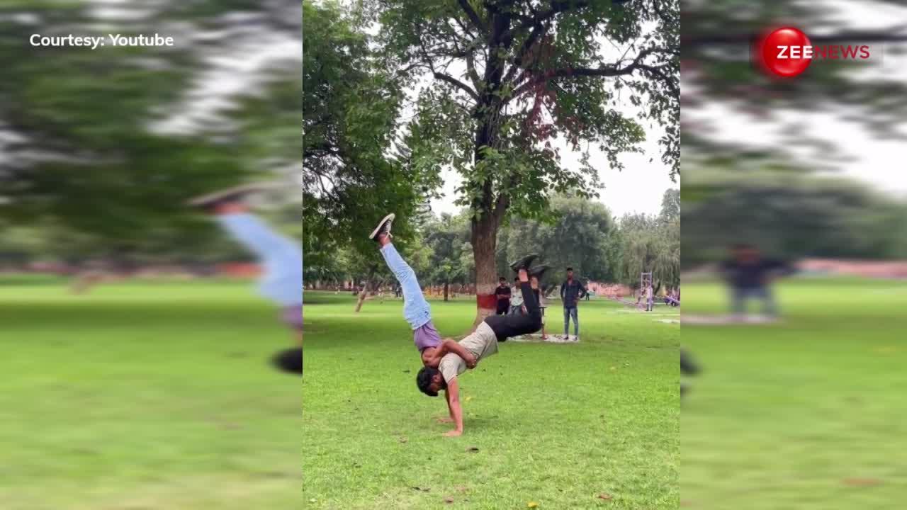 सुबह-सवेरे पार्क में दो दोस्तों ने दिखाया 'योग का कमाल', वीडियो देख खुद पर नहीं होगा भरोसा
