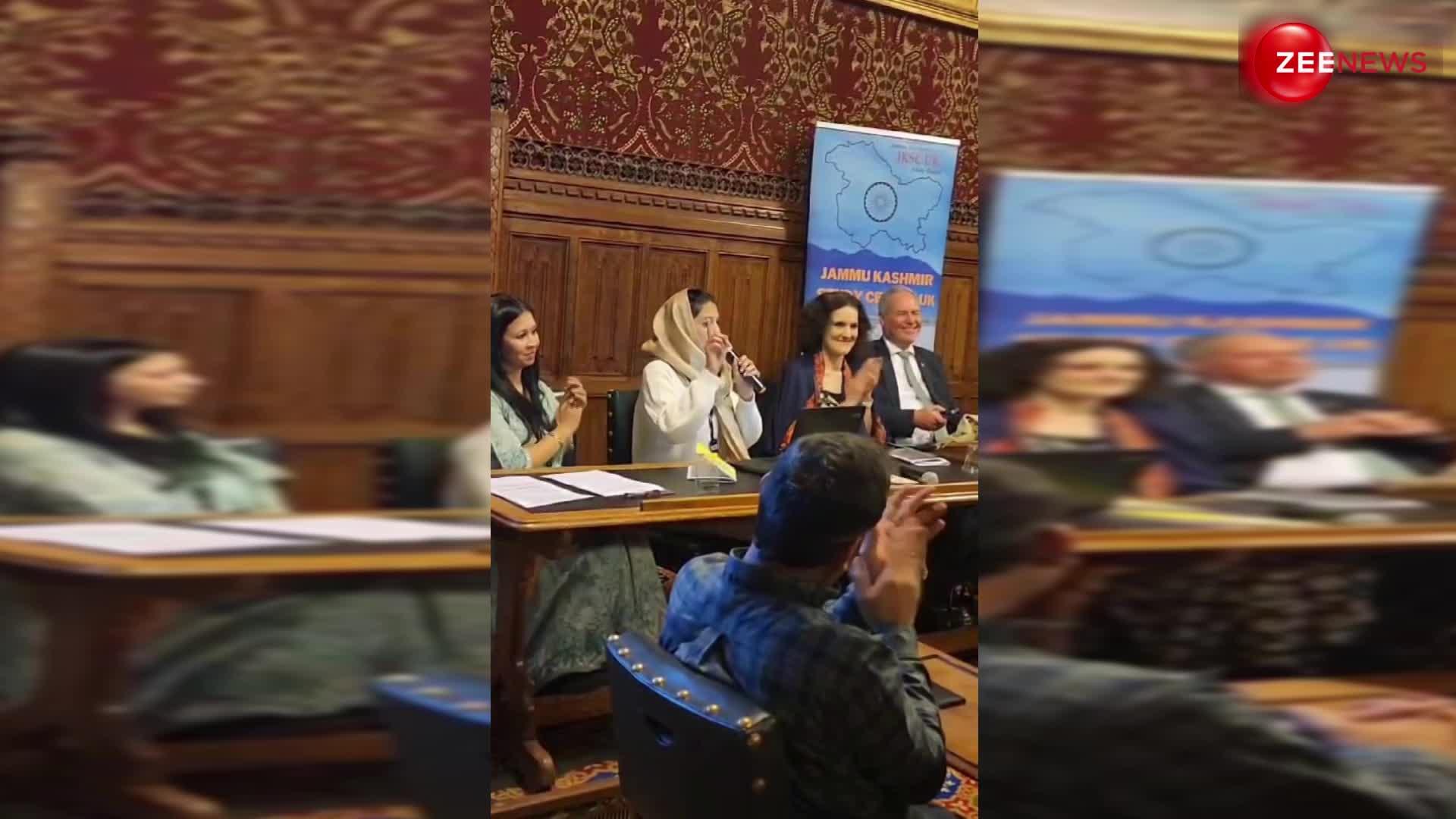 UK Parliament: ब्रिटेन की संसद में जबरदस्त भाषण देकर Yana Mir ने जीत लिया 140 करोड़ भारतीयों का दिल